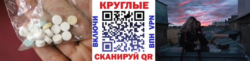 Купить где  Елизаветинская  Ecstasy таблы 