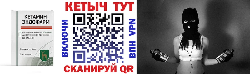 КЕТАМИН VHQ  Купить закладки  Елизаветинская 