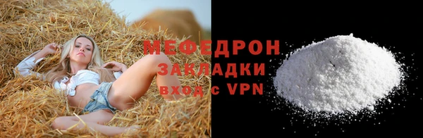 метамфетамин Осинники