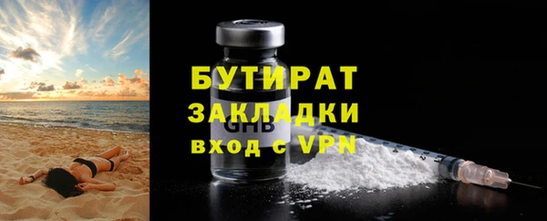метамфетамин Осинники