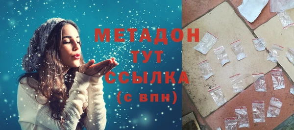 метамфетамин Осинники