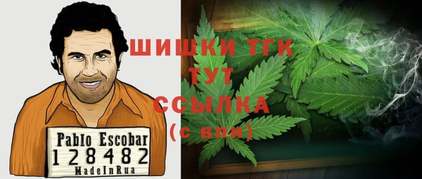 метамфетамин Осинники