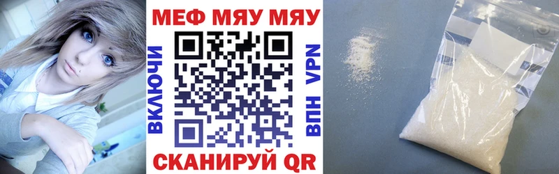 МЯУ-МЯУ VHQ  Купить  Елизаветинская 